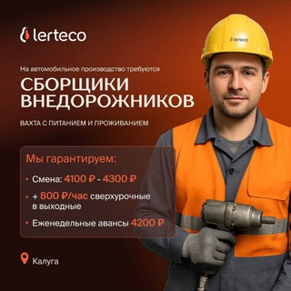 Логотип Fazli Lerteco Работа Вахта