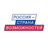 Логотип Россия — страна возможностей