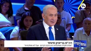 ️נתניהו: "מי שלא לומד תורה - יתגייס או ייכנס לכלא".