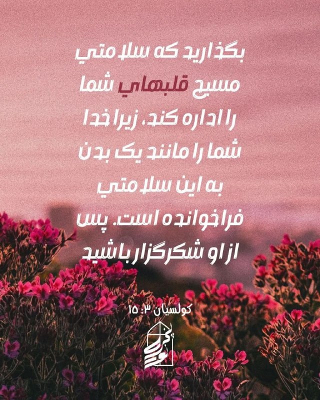 خدمات فرزندان خداوند: @farzandanekhoda