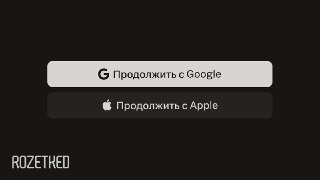 В России запретили авторизацию через аккаунты Google и AppleТеперь в российских интернет-сервисах можно авторизоваться только при помощи номера телефона, «Госуслуг», биометрии или другого российского сервиса.За невыполнение требований предусмотрены штрафы 