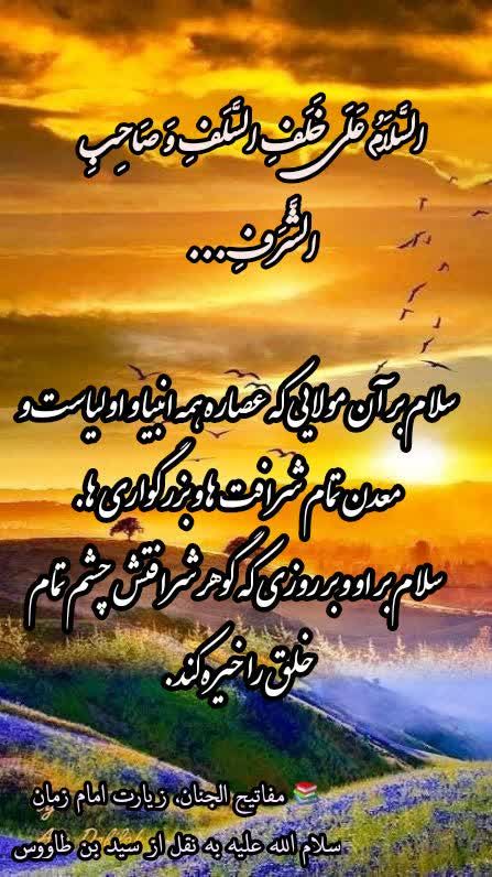 🏴یــــوســــف زهـــــرا(س) 🏴: #ای_غروب_جمعه_مولایم_چه_شد