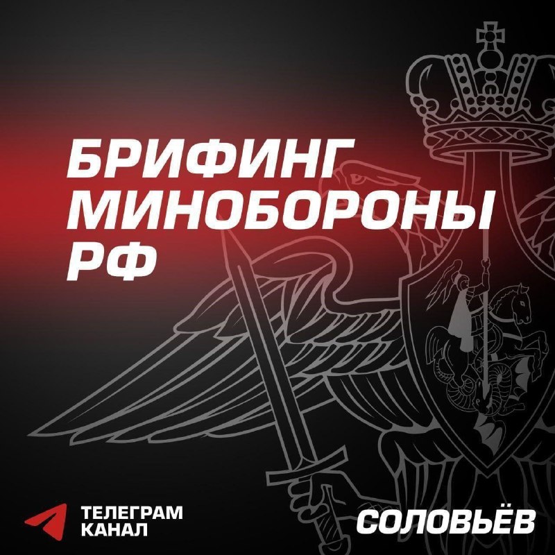 העיקר מהתדריך החדש של משרד ההגנה הרוסי: הכוחות המזוינים הרוסים פגעו באתרי אחסון עבור מערכות רובוטיות קרקעיו…