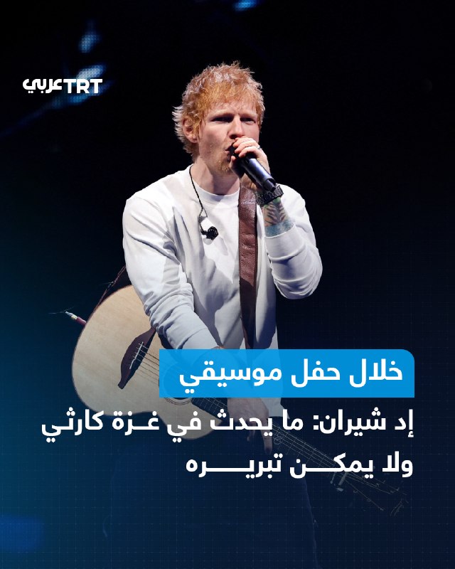 British singer Ed Sheeran opened his solo concert on Saturday by talking about Gaza, describing the situation there as "catastrophic, unforgivable and blown out of proportion".
