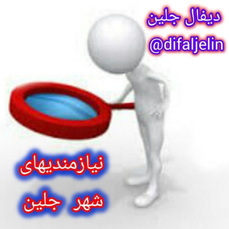 ❎ کانال شهر من جلین ❎: #دیفال_جلین#فروش_زمین_مسکونیمتراژ : 305 مترمربعداخل بافت و محدوده شهری مکانی مناسب جهت ساخت و سازآدرس :شهر جلین - امام ر