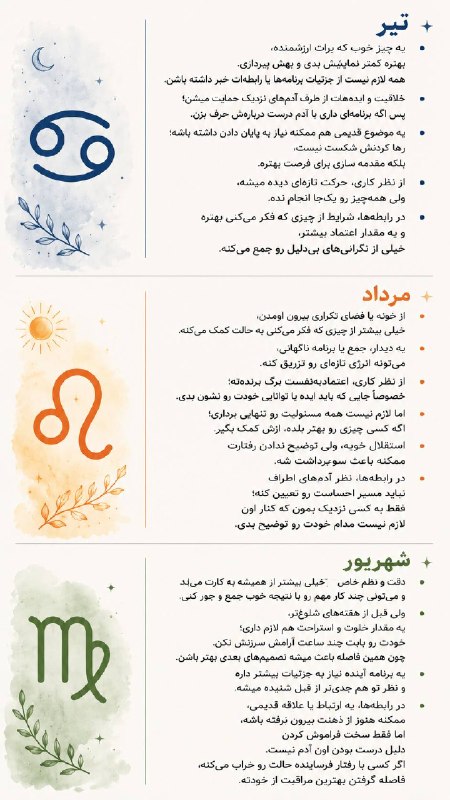 ماهان فال: 🐹حال و هوای ۱ شهریور 🐹 📣 ❤️📓@aienetaroot 🎧📓@falle_shabane 🎧