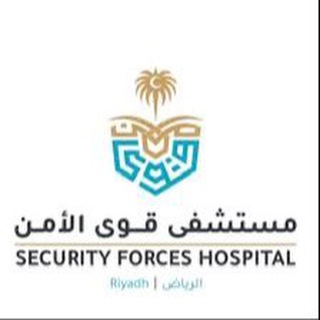 امتياز قوى الامن "تمريض" 2024