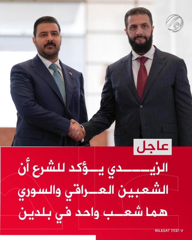 الزيدي يؤكد للشرع أن الشعبين العراقي والسوري هما شعب واحد في بلدين