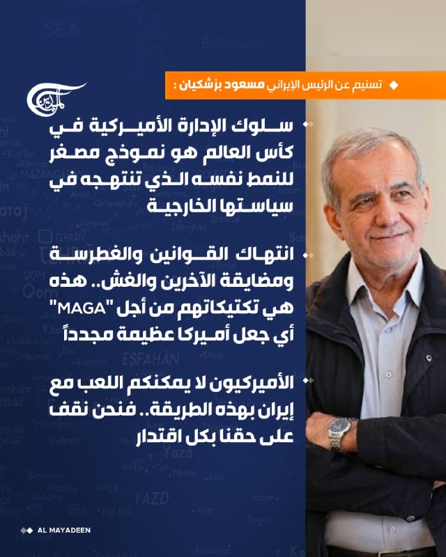 Al Mayadeen - ערוץ Al Mayadeen