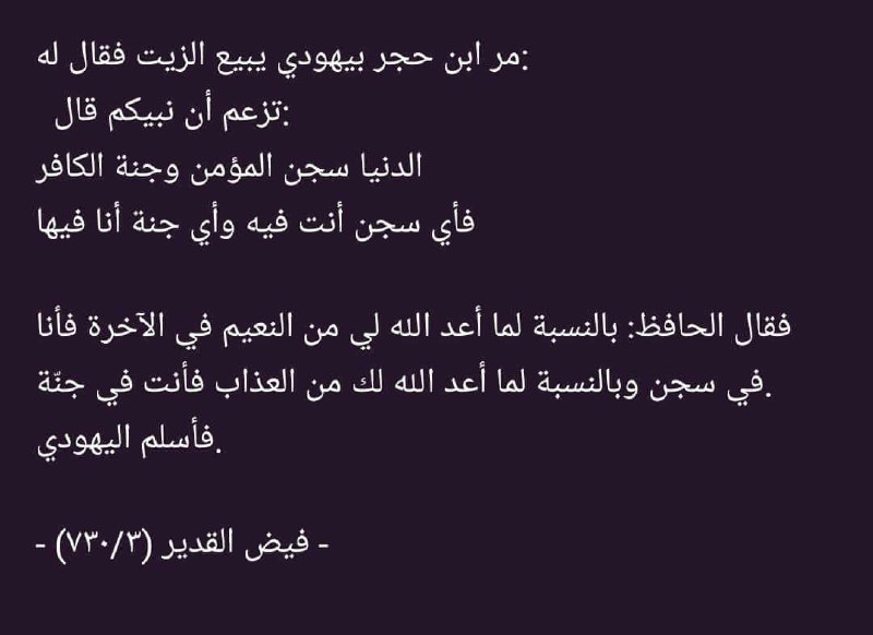 BENEFIT 76: Ḥikmah in Da’wah does not mean we sugarcoat the truth!