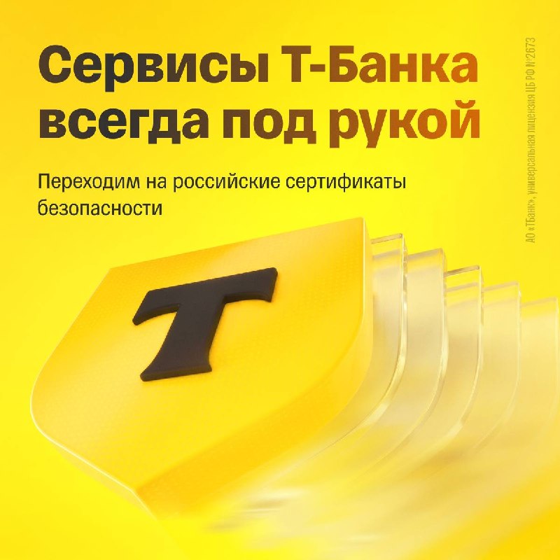 Иллюстрация к посту канала Т-Банк