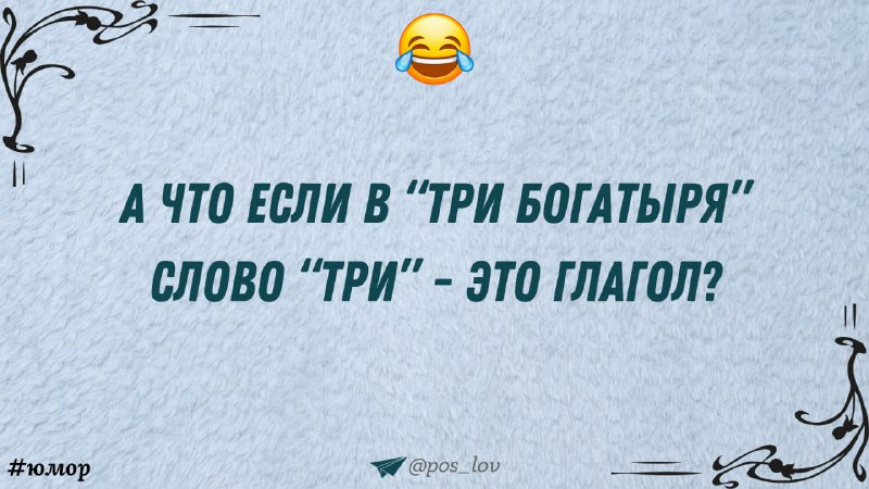 humor