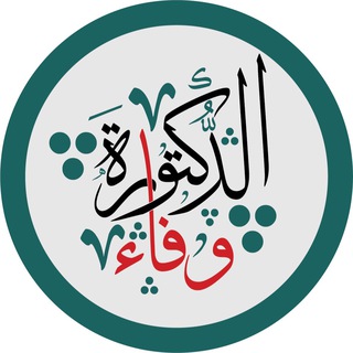 الرخصة المهنية مع وفـــــاء 🦋