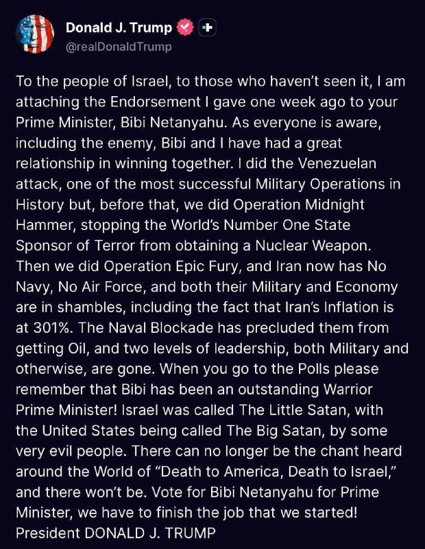 ביבי הוא ראש ממשלה מצטיין שיודע להילחם - טראמפ ראש ממשלת ישראל בנימין נתניהו ציטט את הודעתו של נשיא ארה"ב ש…