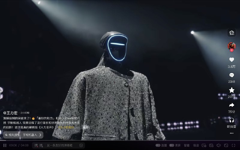 我傻了我以为宇树这个机器人给自己起名叫王力宏可惜机器人长得不高像王力宏和七个小矮人“打～倒帝国主义～”“不～愿再做奴～隶”我傻了我以为宇树这个机器人给自己起名叫王力宏可惜机器人长得不高像王力宏和七个小矮人“打～倒帝国主义～”“不～愿再做奴～隶”