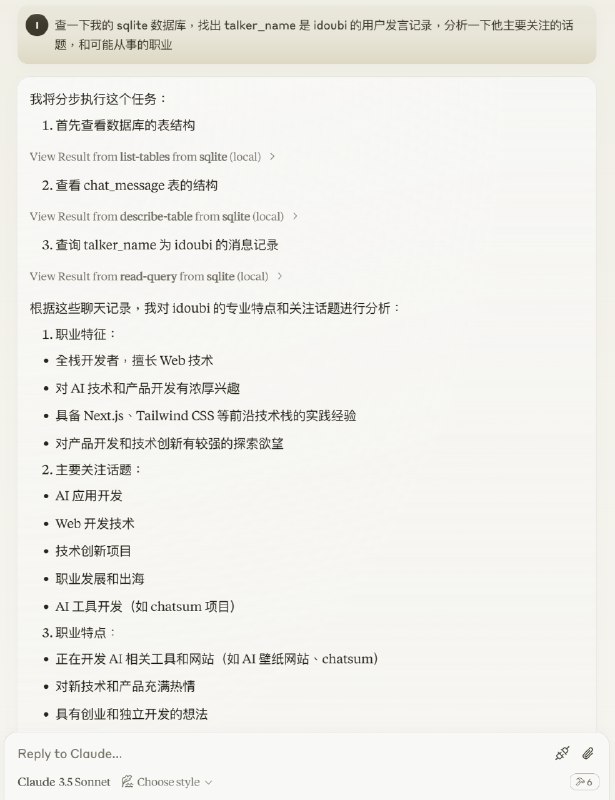 聊几点我对 Anthropic MCP 的看法：1. 并没有像自媒体鼓吹的那样夸张，还不至于让 AI 行业变天，依然有很长的路要走；2. 可以简单理解跟大模型已经支持的 Function Calling 是同一个东西，本质是为了让大模型可以调用外挂的服务，对接更多的数据和能力，再作为补充上下文回答用户的问题；3. 区别点在于：Function Calling 由大模型通过 HTTP 请求第三方的外挂 API，而 MCP 是由大模型通过 RPC 请求第三方的外挂服务；4. 从接入方式上看，Function Calling 更简单，第三方只需要写一个 API，再在大模型配置对 API 的请求参数即可