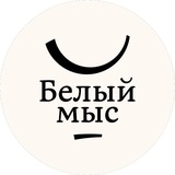 Винный город «Белый мыс»
