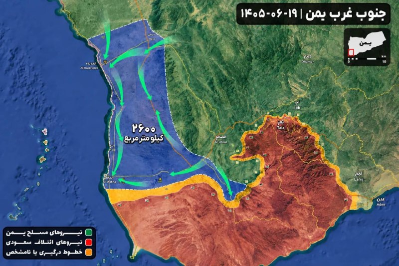 התקדמות של 2,600 קמ"ר בחזיתות תאיס וחודיידה; השליטה בנמל אל-מוחה על ידי אנסאר אללה תימן