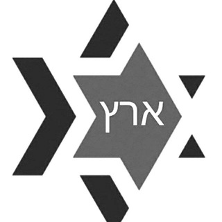 ERETZ Info - Vos commentaires