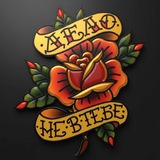 ДНВТ | Бар «Дело не в тебе»