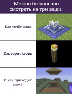 Почему Minecraft стала великой игрой: https://lentach.media/DQRsY