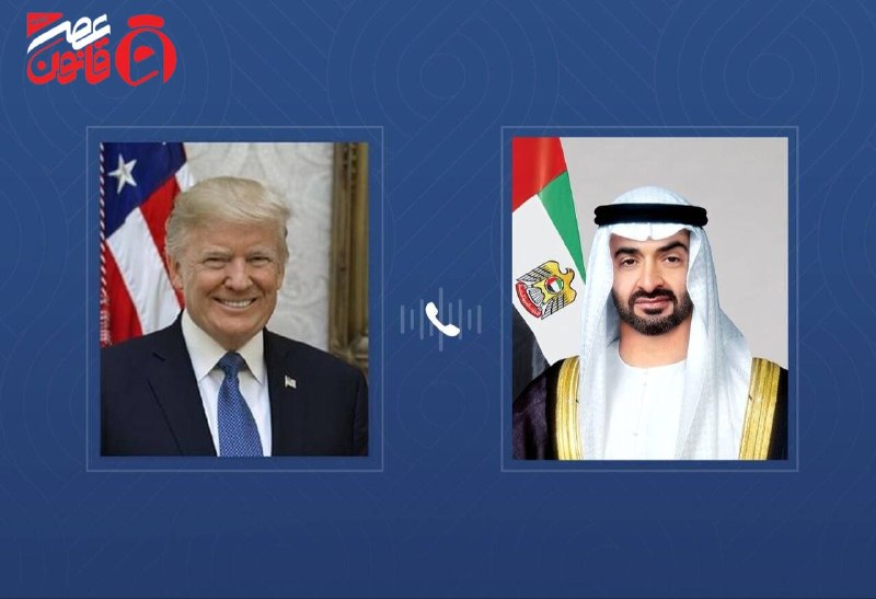 عصر قانون: ✳️محمد بن زاید آل نهیان، رئیس دولت امارات در یک تماس تلفنی در مورد مسائل دو جانبه و تحولات منطقه غرب آسیا با دونالد ترام