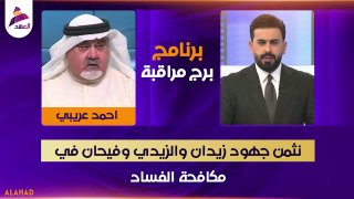 ALAhad TV - ערוץ אל אהד