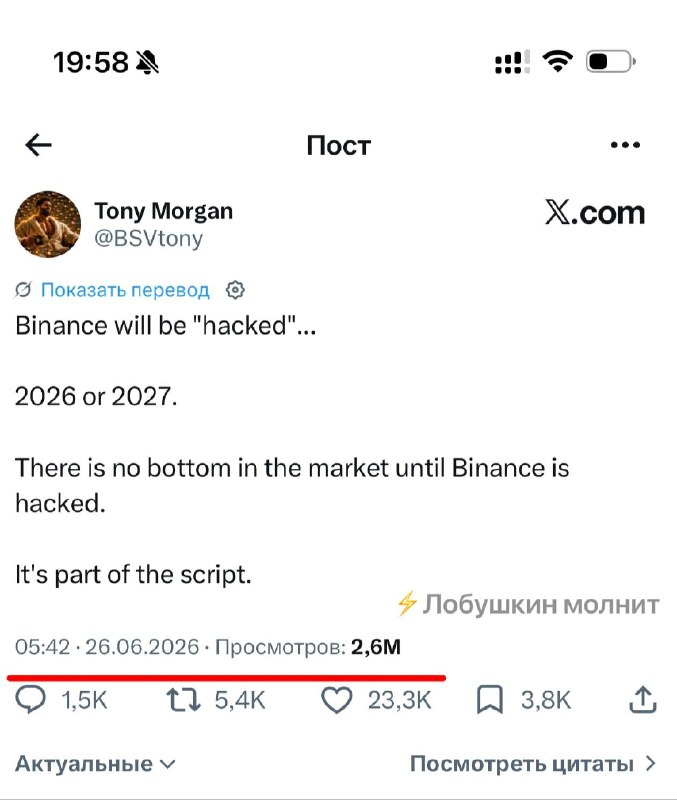 Binance "ייפרוץ"...