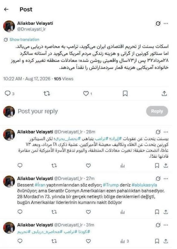 بصیرت: 💢ولایتی: امروز خانواده آمریکایی هزینه قمار سردمدارانش را نقداً میدهدمشاور رهبر معظم انقلاب:🔹اسکات بسنت از تحریم اقتصاد