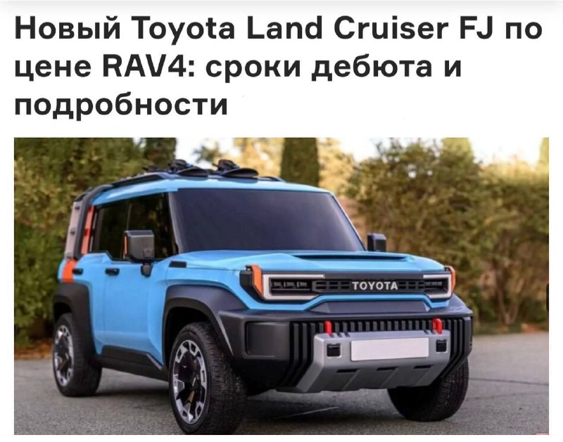 Toyota готовит БЮДЖЕТНЫЙ КРУЗАК — рамный внедорожник Land Cruiser FJ.