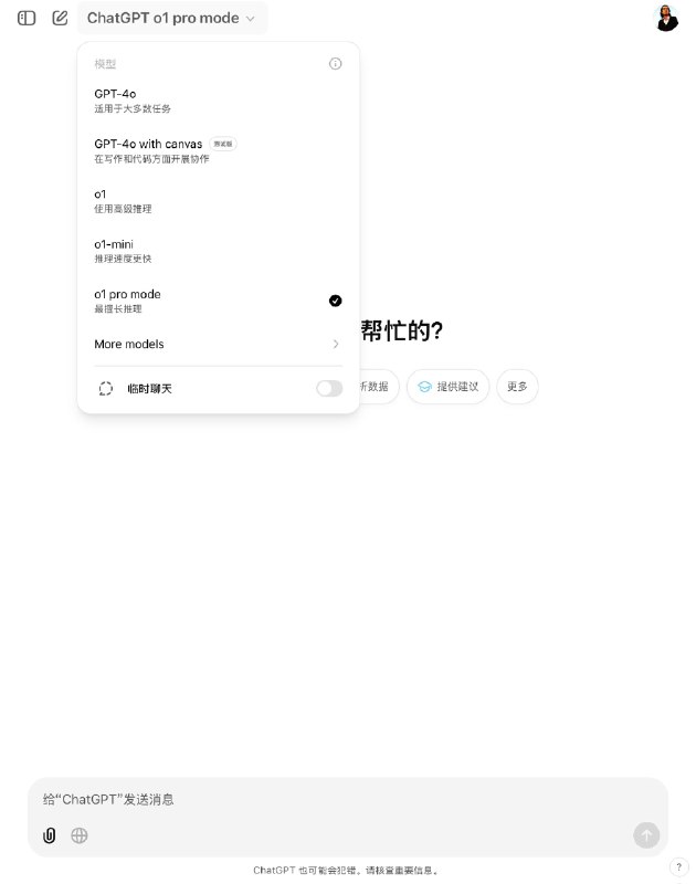 ✨ 如果你非常好奇ChatGPT o1 Pro的能力，并想认真探索它的可能性