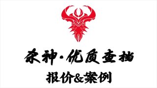 Иллюстрация к посту канала 杀神殿 源头批发查档频道
