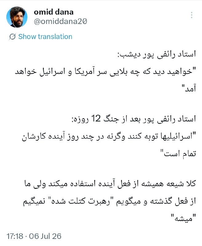 🚨 פרופסור ראפיפור אמש:
