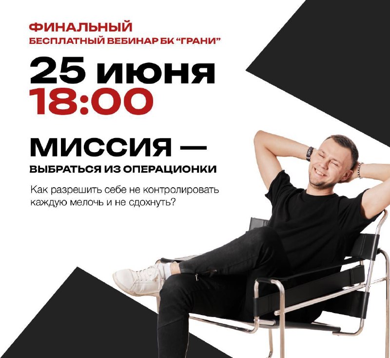 Выбираемся из операционки Самый большой страх в делегировании кому можно доверить? . Мы боимся, что помощник накосячит, подведёт с клиентом, украдё... - изображение 1 - операционки, страх, базу