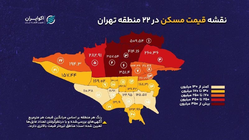 اخبار تهران: ‼️جغرافیای قیمت مسکن تهران؛ نوساز بودن کجا ارزش بیشتری دارد؟ 🔸اختلاف قیمت میان ساختمانهای دهه ۸۰ و ساختمانهای نوساز ۱۴