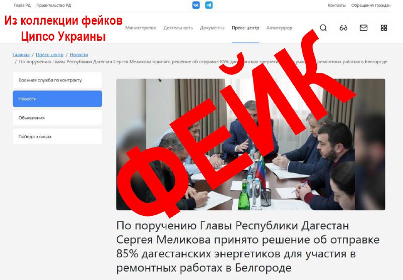 А вот это хороший и добрый фейк от хохлов. фото