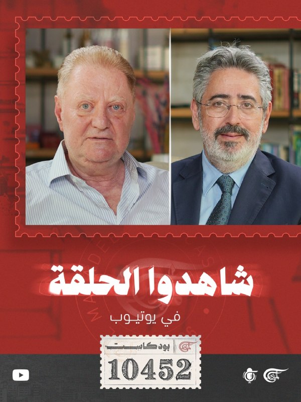 Al Mayadeen - ערוץ Al Mayadeen