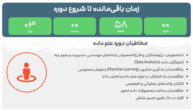 موسسه توسعه: 💡 چه مشاغلی را بعد از گذراندن دوره جامع «علم داده (DATA SCIENCE)» میتوانید بدست آورید؟ ✅ دانشمند داده (Data Scientist)