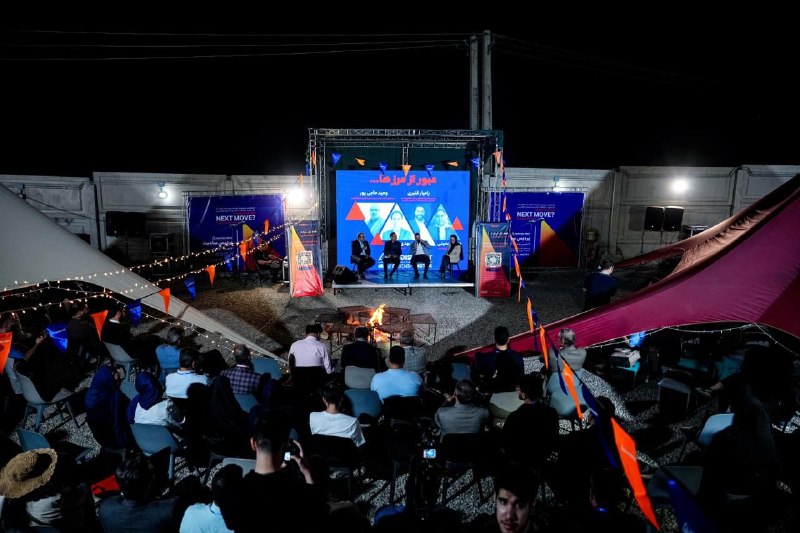 Pardis Technology Park: 📷اینونایتشب نشینی اهالی علم و فناوری در #اینوتکس_۲۰۲۶@Techpardis📷اینونایتشب نشینی اهالی علم و فناوری در #اینوتکس_۲۰۲۶@Te