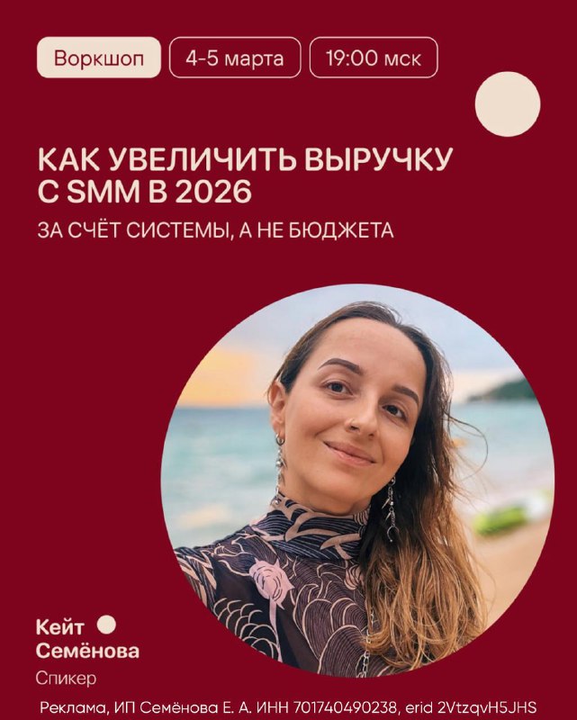 Система контента и аналитики, которая приводит к деньгам в 2026 годуЯ так часто вижу восторги относительно просмотров в Reels или Threads, мол «ура, 100 000 просмотров или даже миллион!» Обычно прохожу мимо, потому что практически всегда этот большой охват