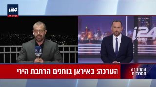 מתוך המהדורה ב-i24NEWS