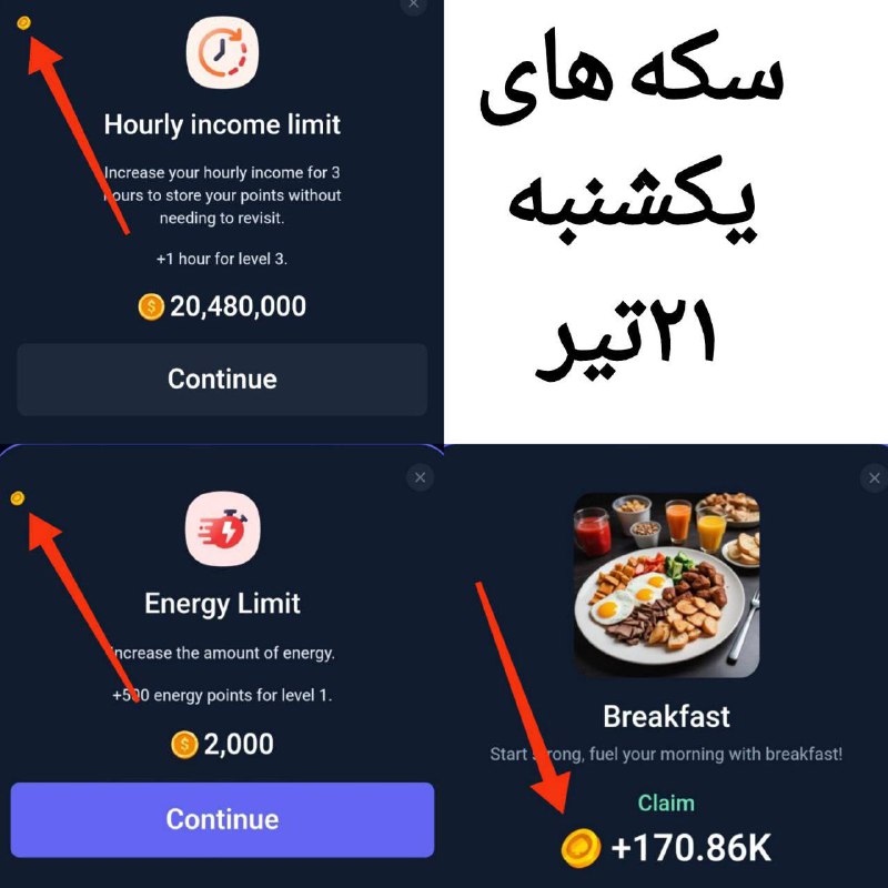 Catizen: سکه های مخفی رو پیدا کنید و یکمیلیون جایزه بگیرید 💸 برای شروع ایردراپ و اطلاعات بیشتر بر روی لینک زیر کلیک کنید 👇https: