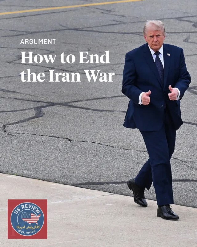 🌐 پایش آمریکا & UN 🌐: 💥کانال پایش امریکا را در تلگرام یا بله دنبال کنید👇🇺🇸 @US_REVIEW 📍پایش آمریکا 📍