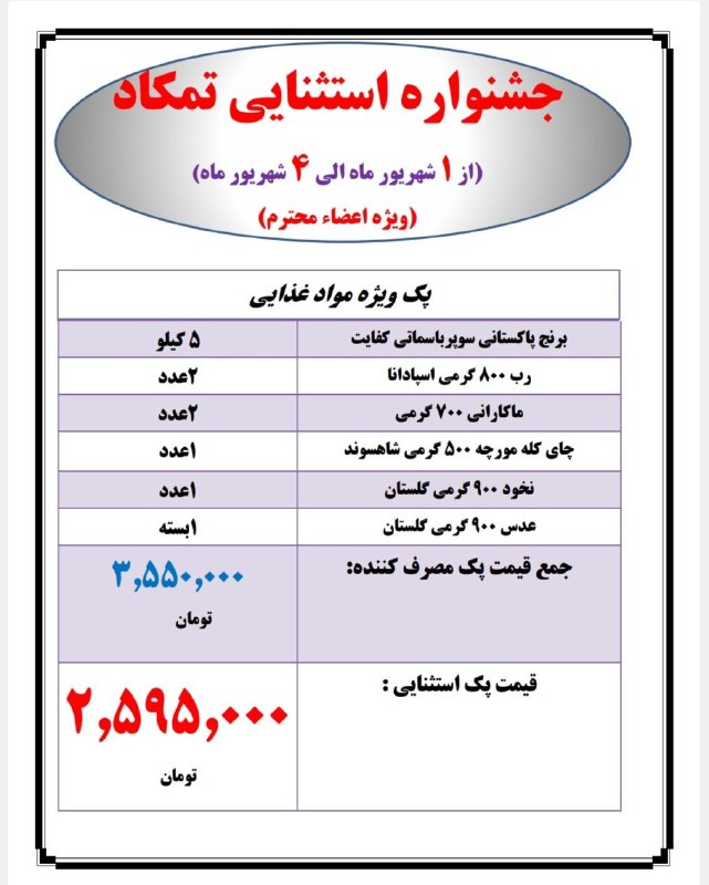 تمکاد: @temkad