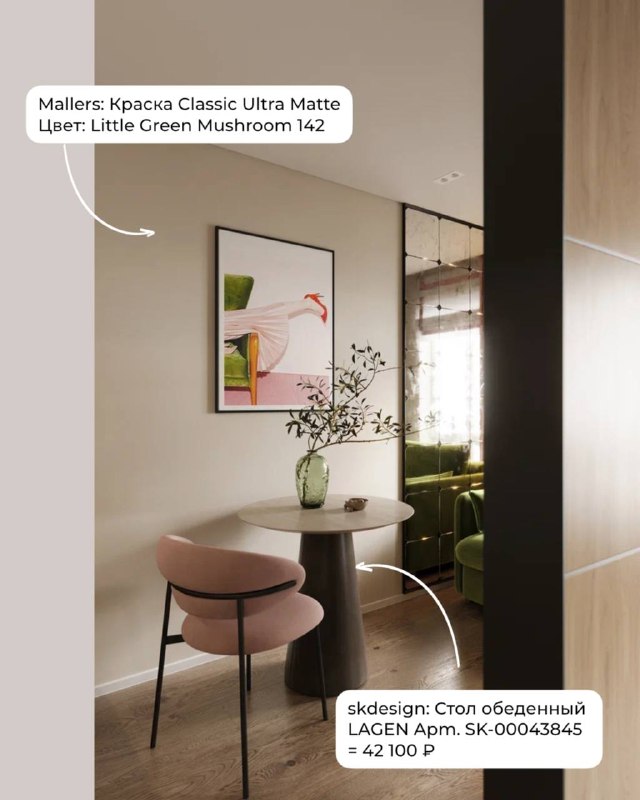  | IRooms.design | дизайн интерьера квартир и домов|ремонт|комплектация - изображение 6 - 