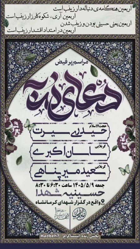 کانال رسمی هیات خادم الشهداء: رسانه پست