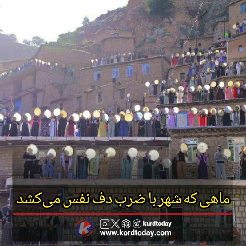 Kurdtodayکانال کوردتودی: روایت ربیع‌الاول در کردستان؛🔴ماهی که شهر با ضرب دف نفس می‌کشدبا رسیدن ربیع‌الاول، کوچه‌های کردستان تنها رنگ جشن نمی‌گیرن
