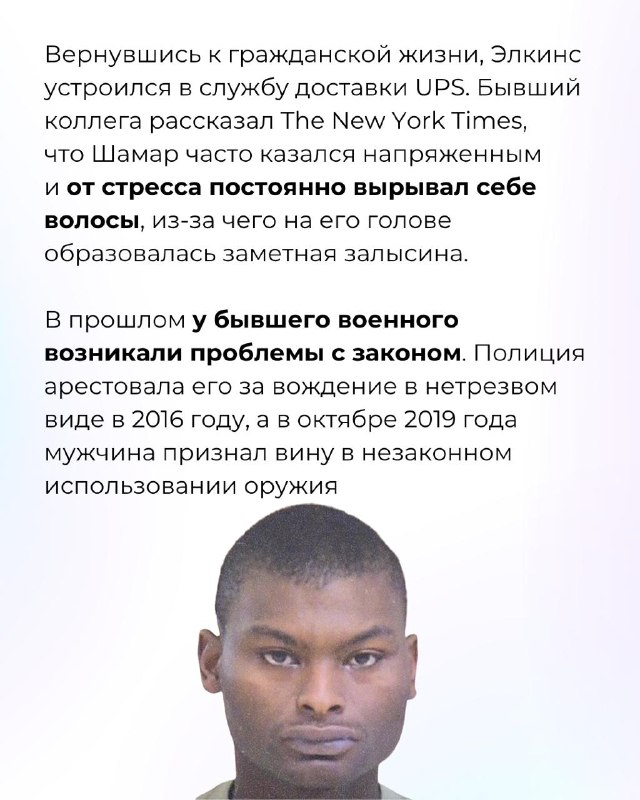 Бывший военный расстрелял своих семерых детей на фоне грядущего разводаМужчина также лишил жизни двоюродного брата и отправил в реанимацию жену, после чего погиб во время перестрелкеУтром 19 апреля 2026 года Махелия Элкинс прочитала в новостях на телефоне 