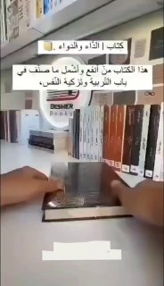 A Book for Anyone Wanting to Abandon Sin