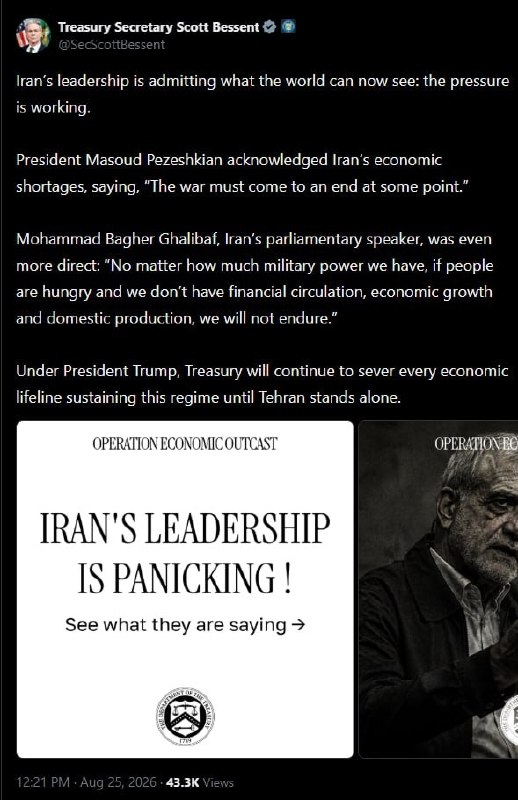 دیدارنیوز: 🔴ادعای‌های بی اساس وزیر خزانه‌داری آمریکا: رهبران ایران دارند به چیزی اعتراف می‌کنند که حالا جهان می‌تواند ببیند: فشارها